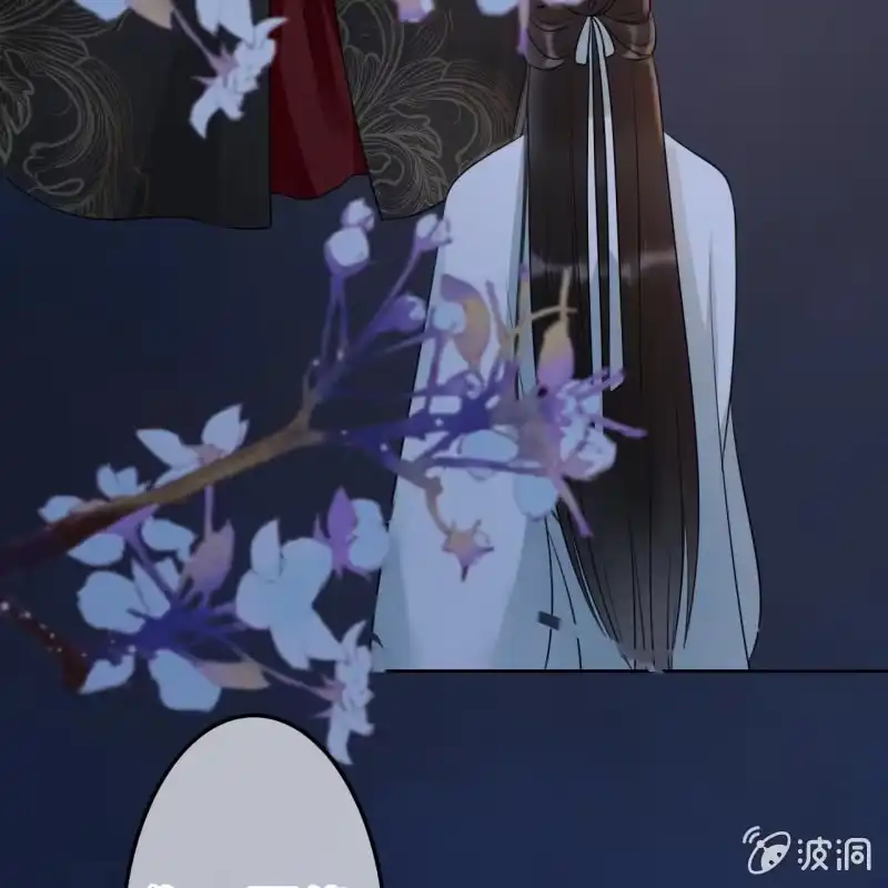 《王的宠妃》第49话 第41页