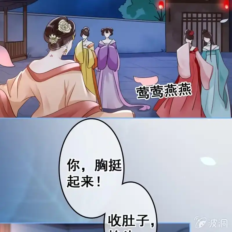 《王的宠妃》第50话 第13页