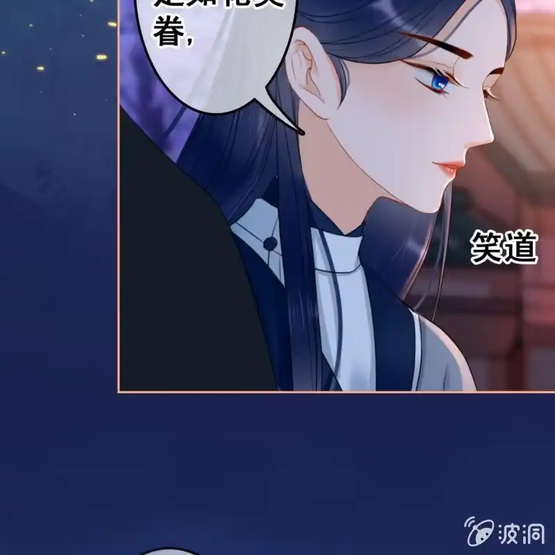 《王的宠妃》第50话 第32页