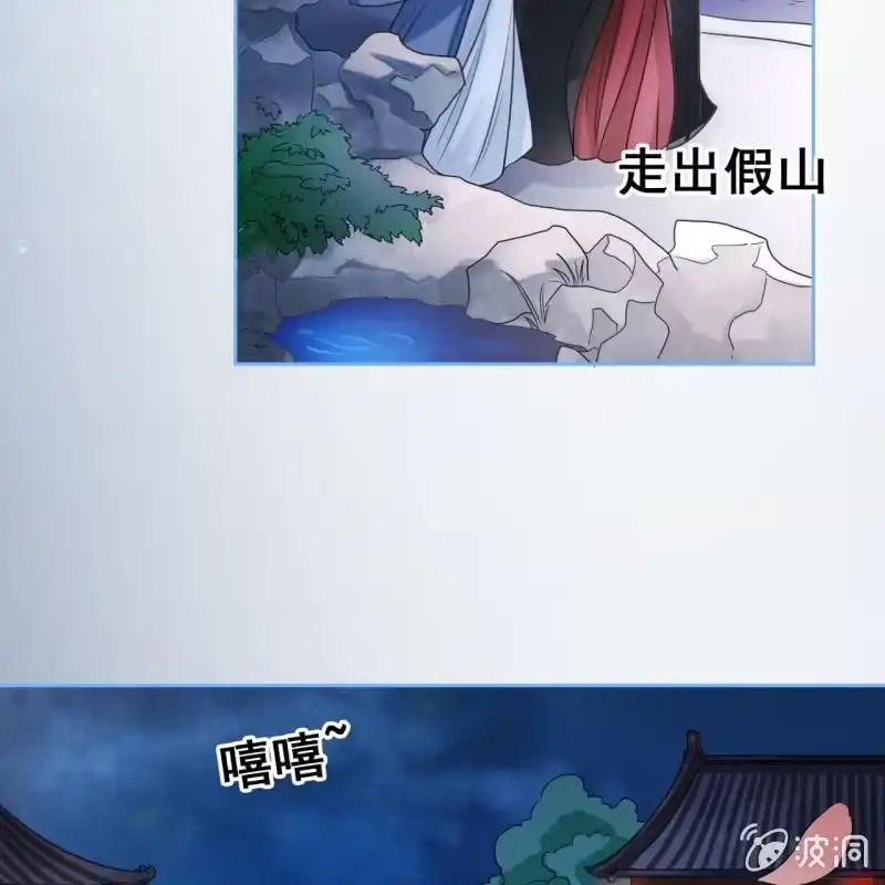 《王的宠妃》第50话 第12页
