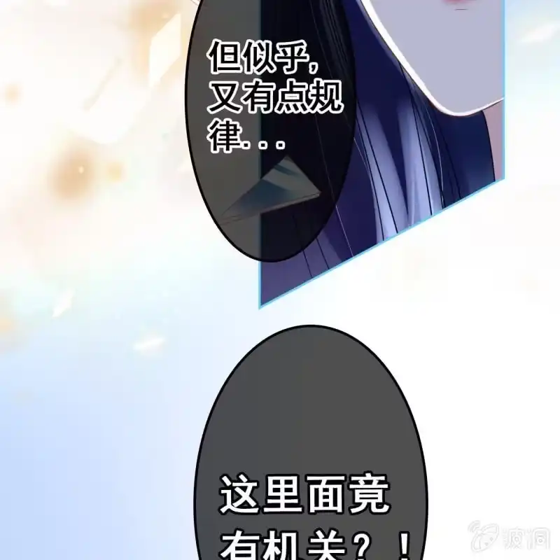 《王的宠妃》第50话 第8页