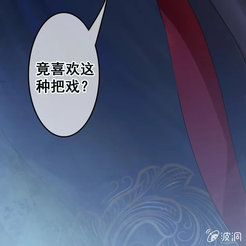 《王的宠妃》第50话 第41页