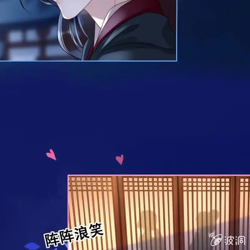 《王的宠妃》第50话 第16页
