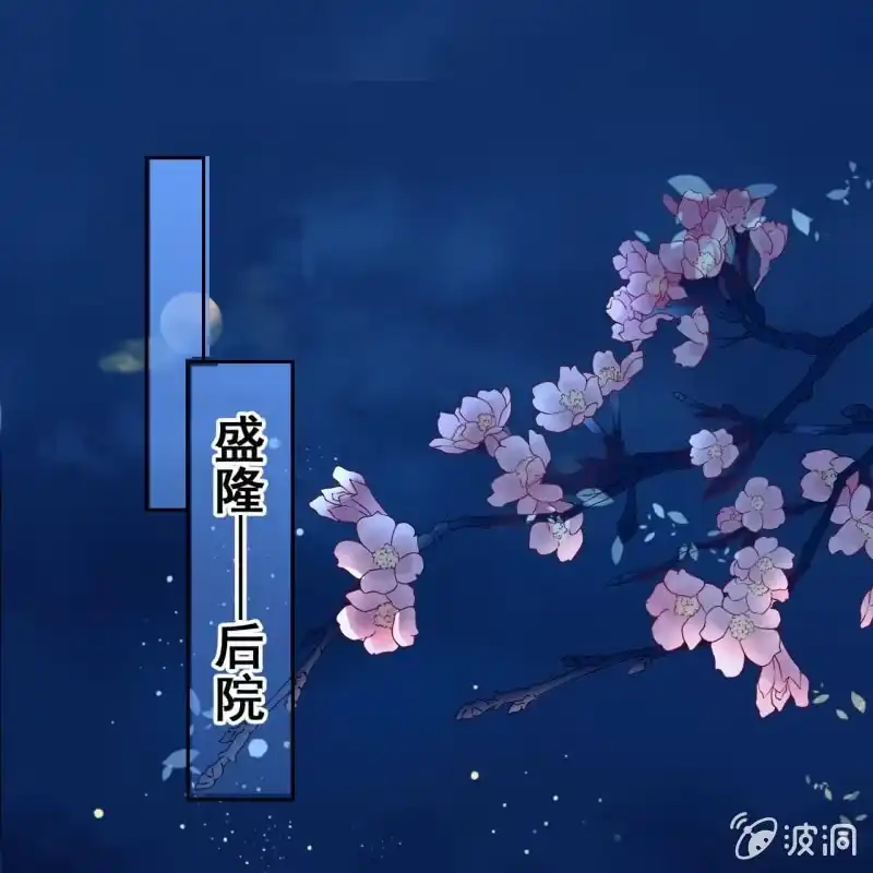 《王的宠妃》第50话 第3页