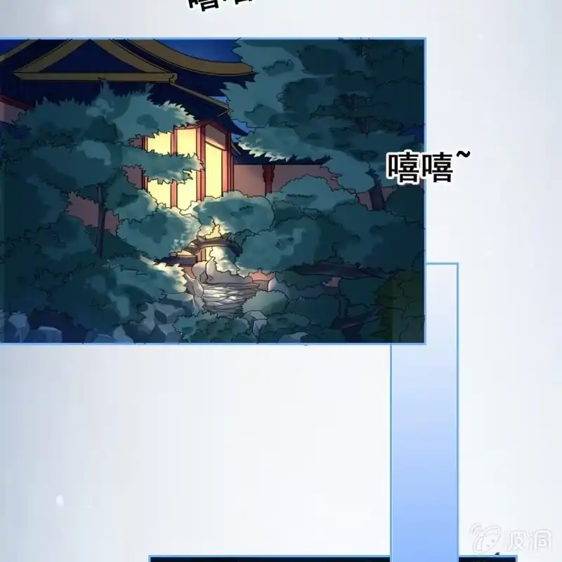 《王的宠妃》第50话 第10页