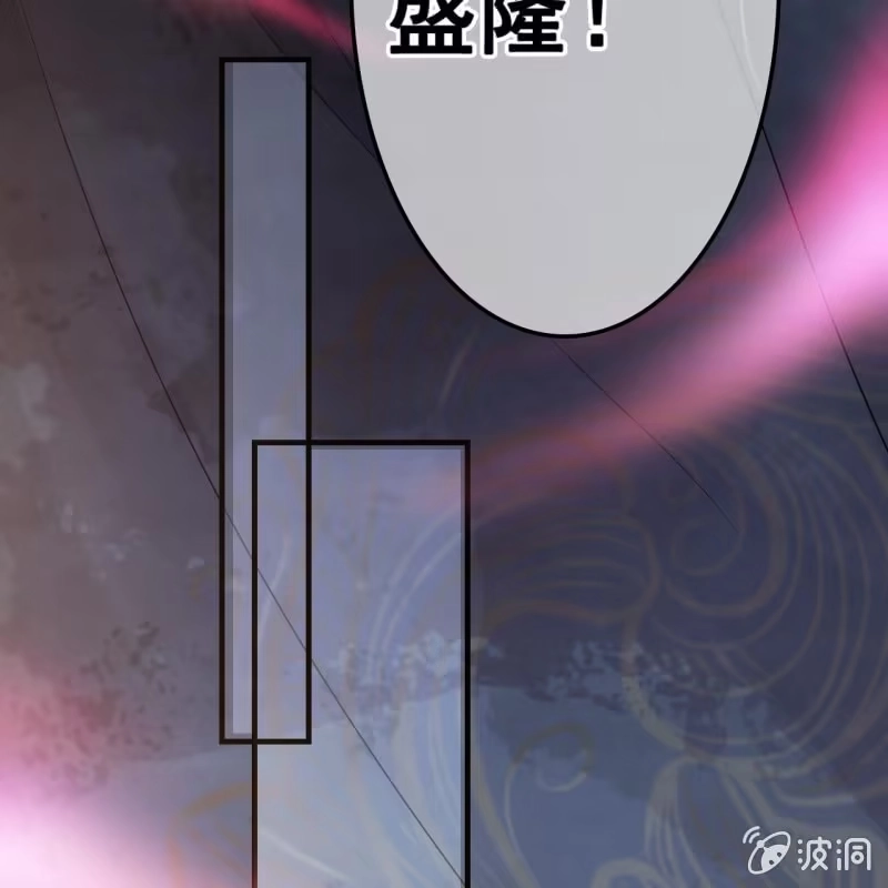 《王的宠妃》第51话 第44页