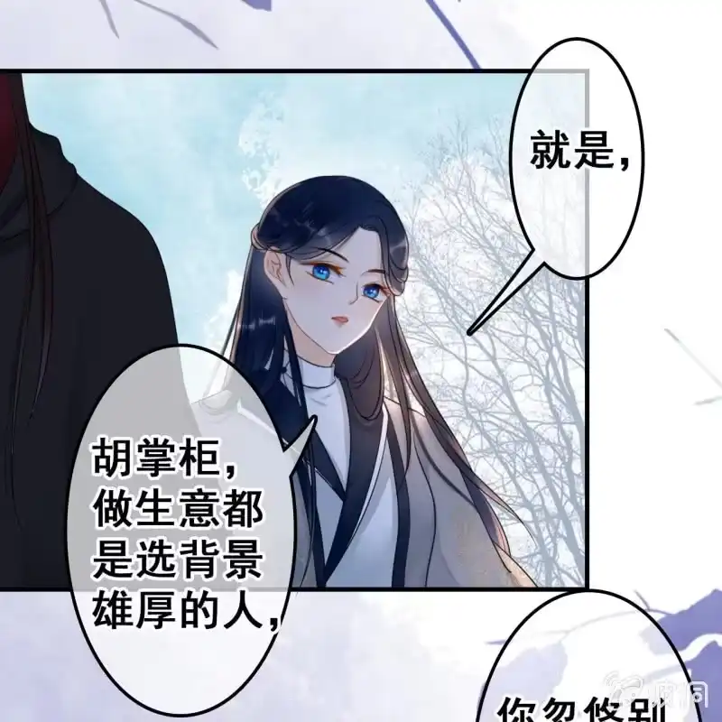 《王的宠妃》第51话 第7页