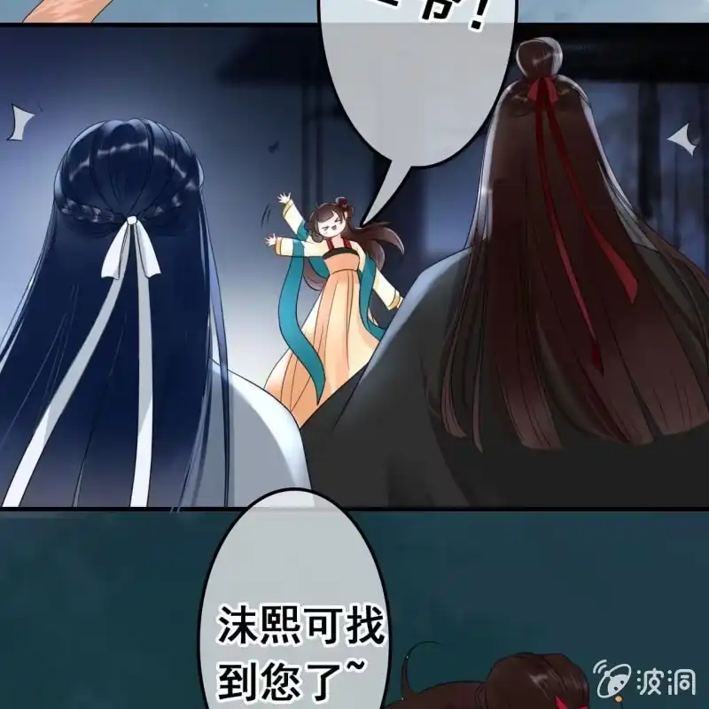 《王的宠妃》第51话 第30页