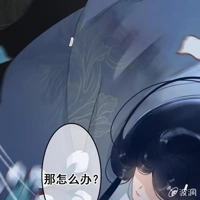 《王的宠妃》第51话 第39页