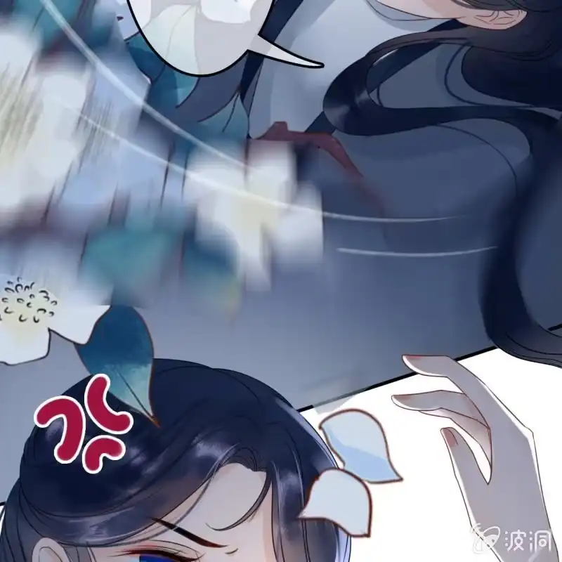 《王的宠妃》第51话 第40页