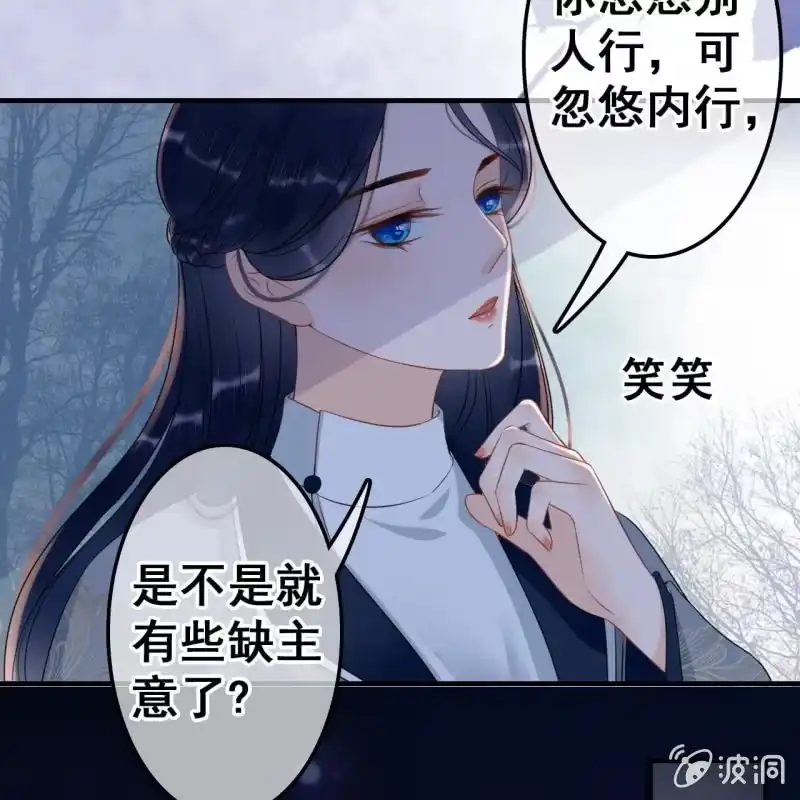 《王的宠妃》第51话 第8页
