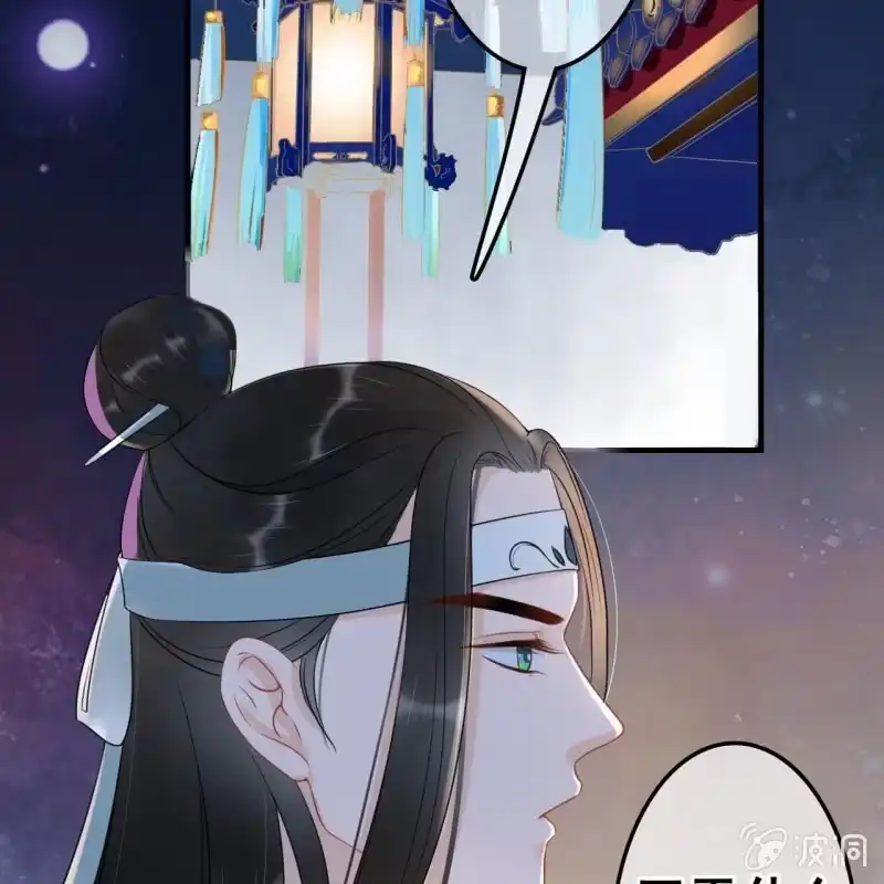 《王的宠妃》第51话 第10页