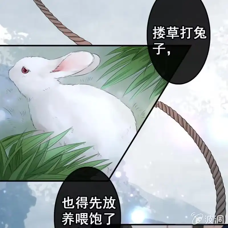 《王的宠妃》第51话 第28页