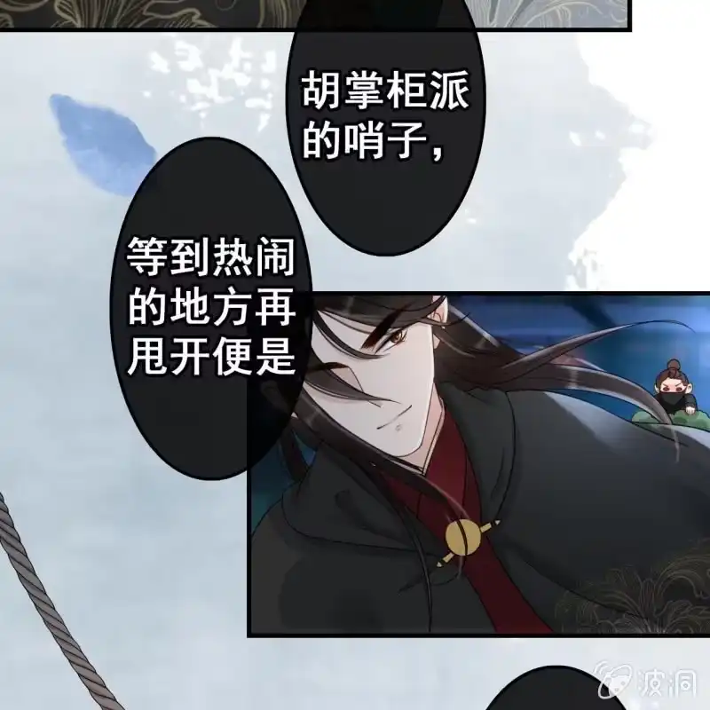 《王的宠妃》第51话 第27页
