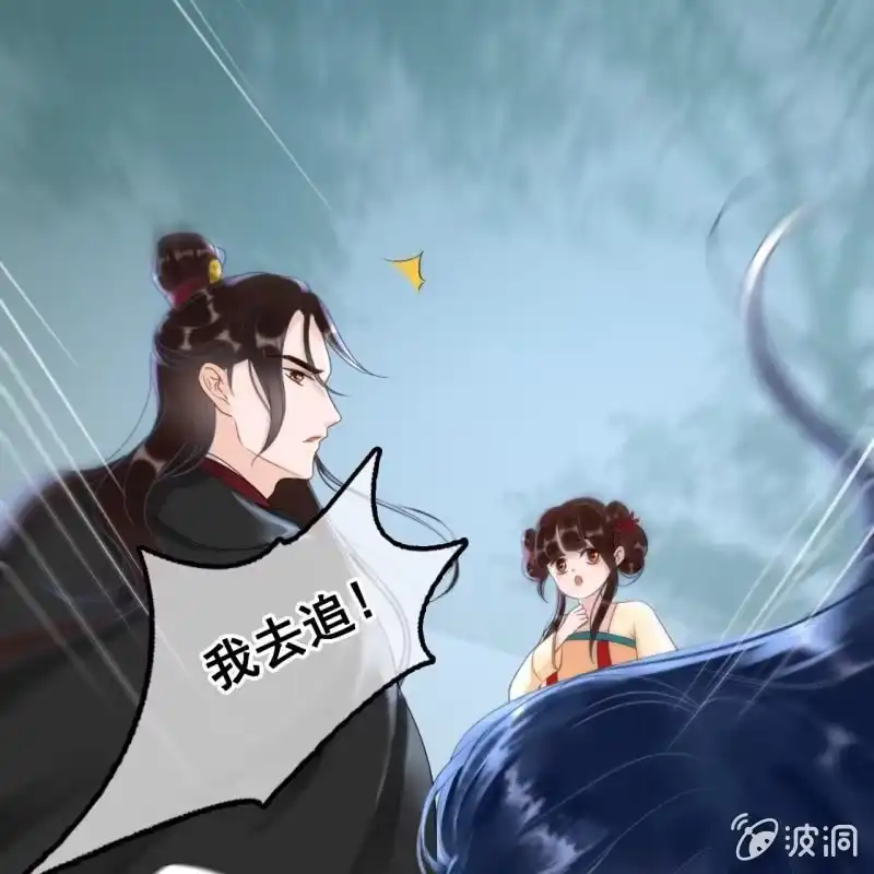 《王的宠妃》第51话 第34页