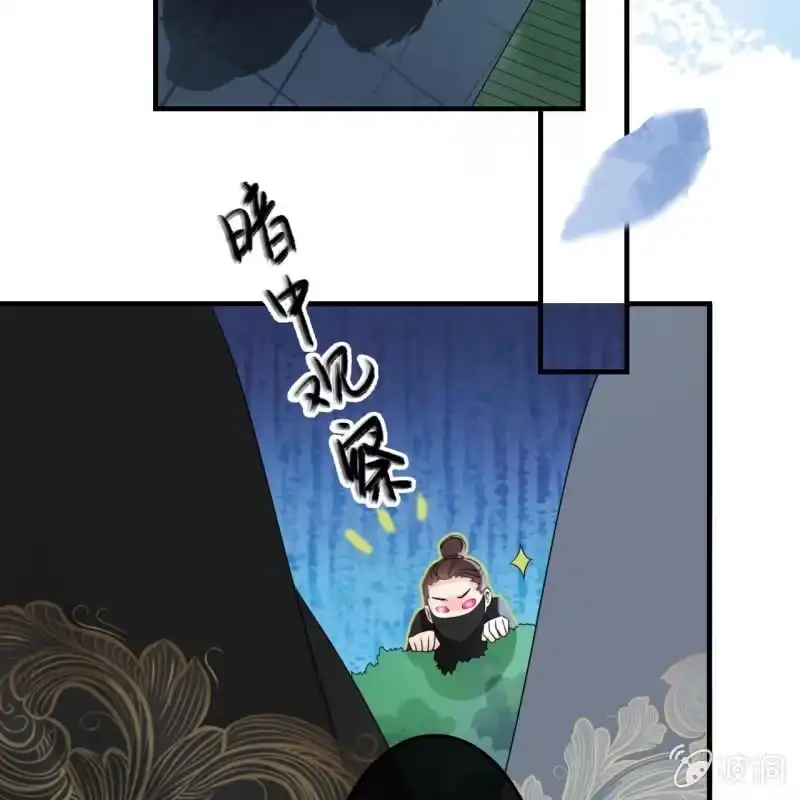 《王的宠妃》第51话 第26页