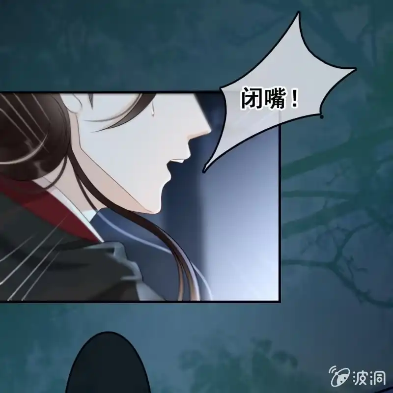 《王的宠妃》第51话 第32页
