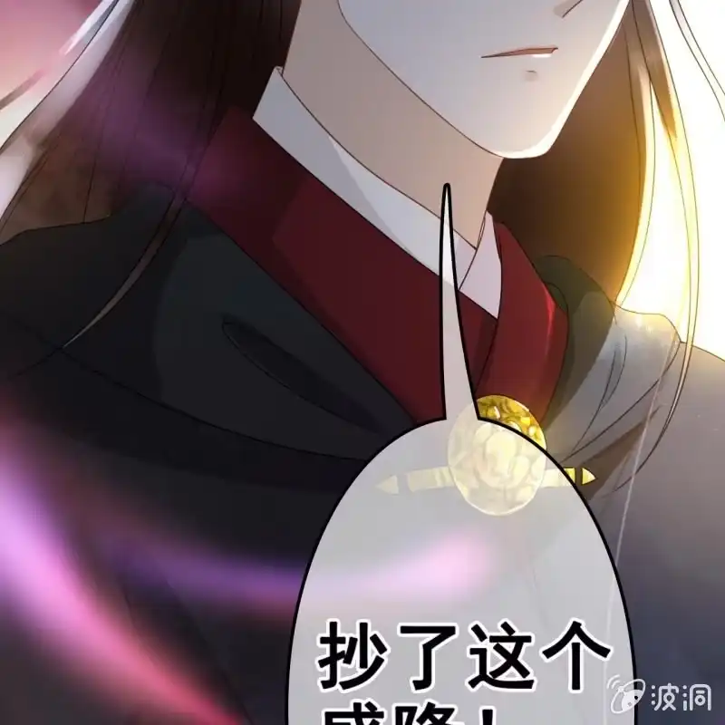 《王的宠妃》第51话 第43页