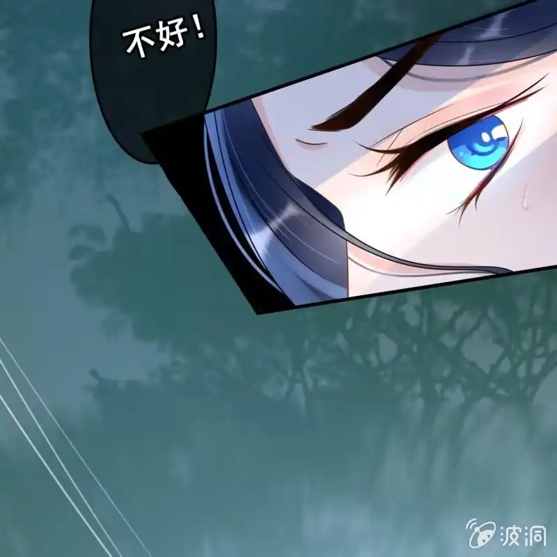《王的宠妃》第51话 第33页