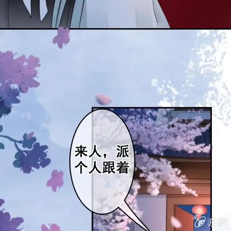《王的宠妃》第51话 第22页