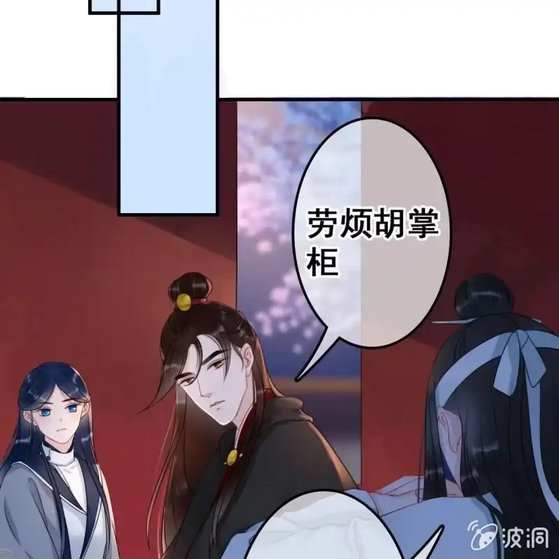《王的宠妃》第51话 第19页