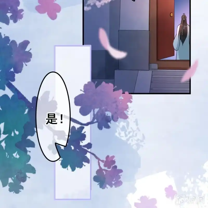 《王的宠妃》第51话 第23页