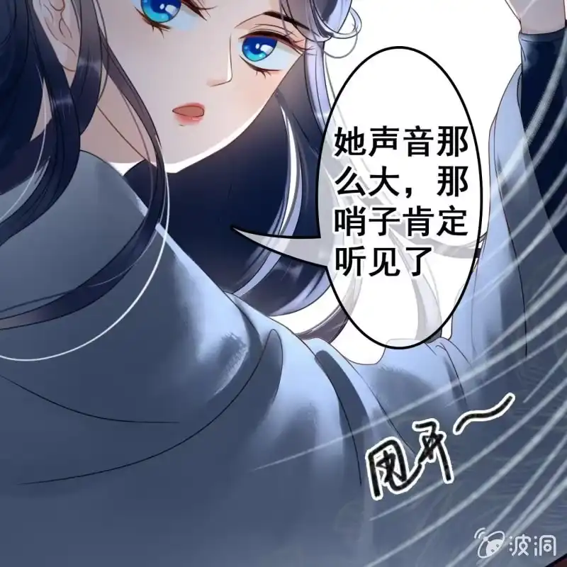 《王的宠妃》第51话 第41页