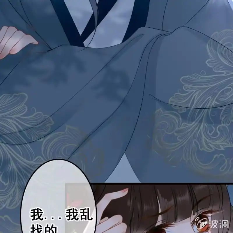 《王的宠妃》第52话 第8页