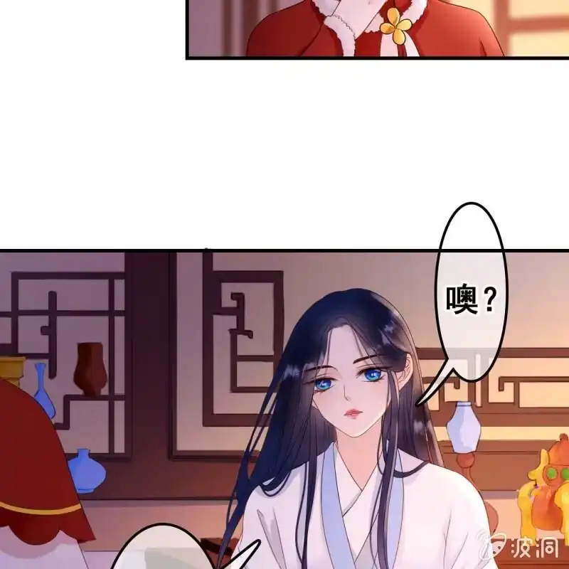《王的宠妃》第52话 第40页