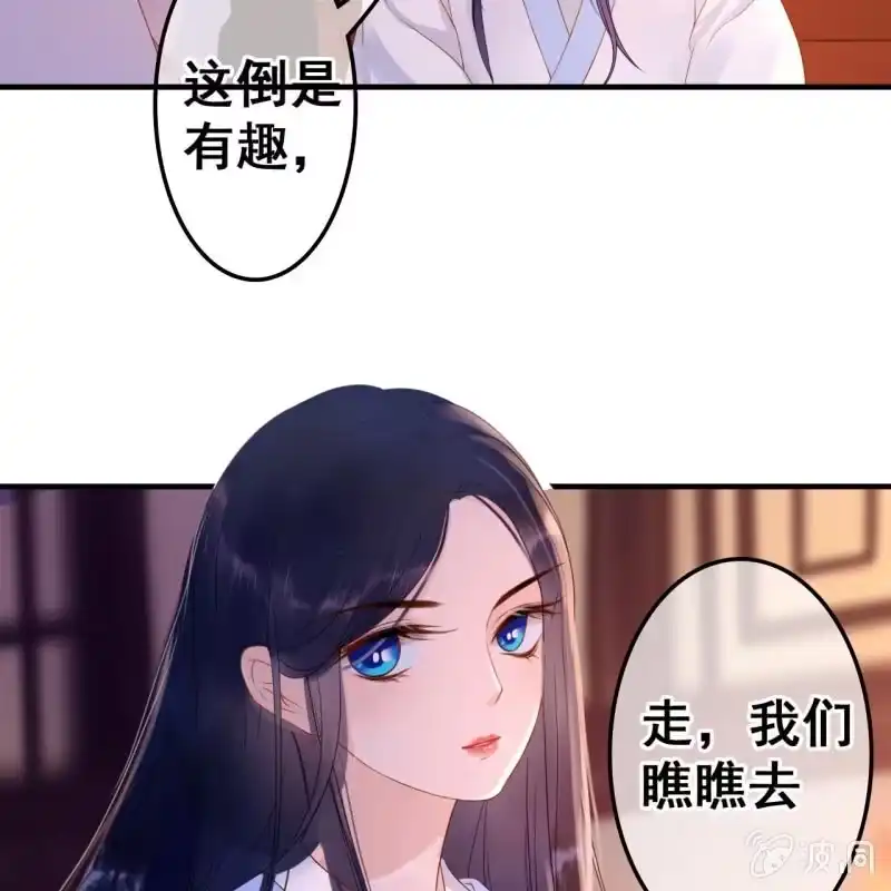 《王的宠妃》第52话 第41页