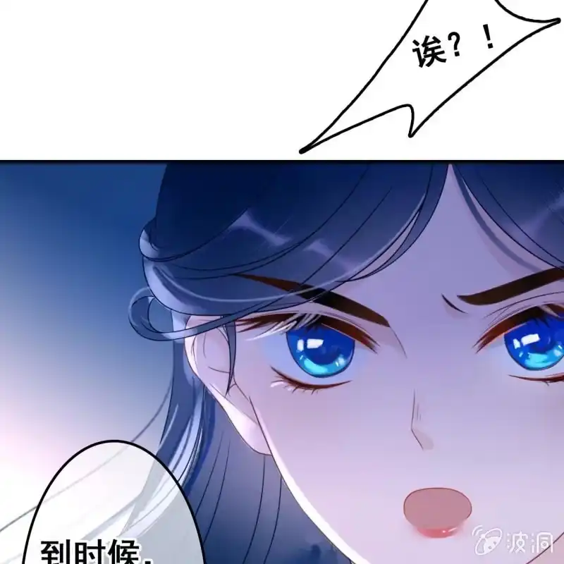 《王的宠妃》第52话 第18页