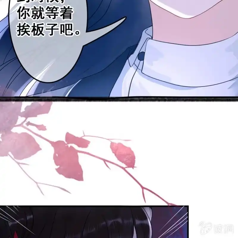 《王的宠妃》第52话 第19页