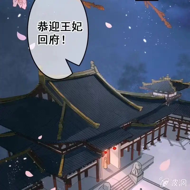 《王的宠妃》第52话 第24页