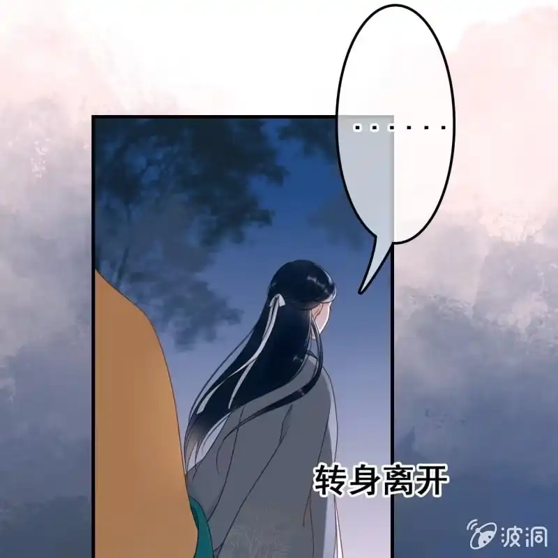 《王的宠妃》第52话 第22页