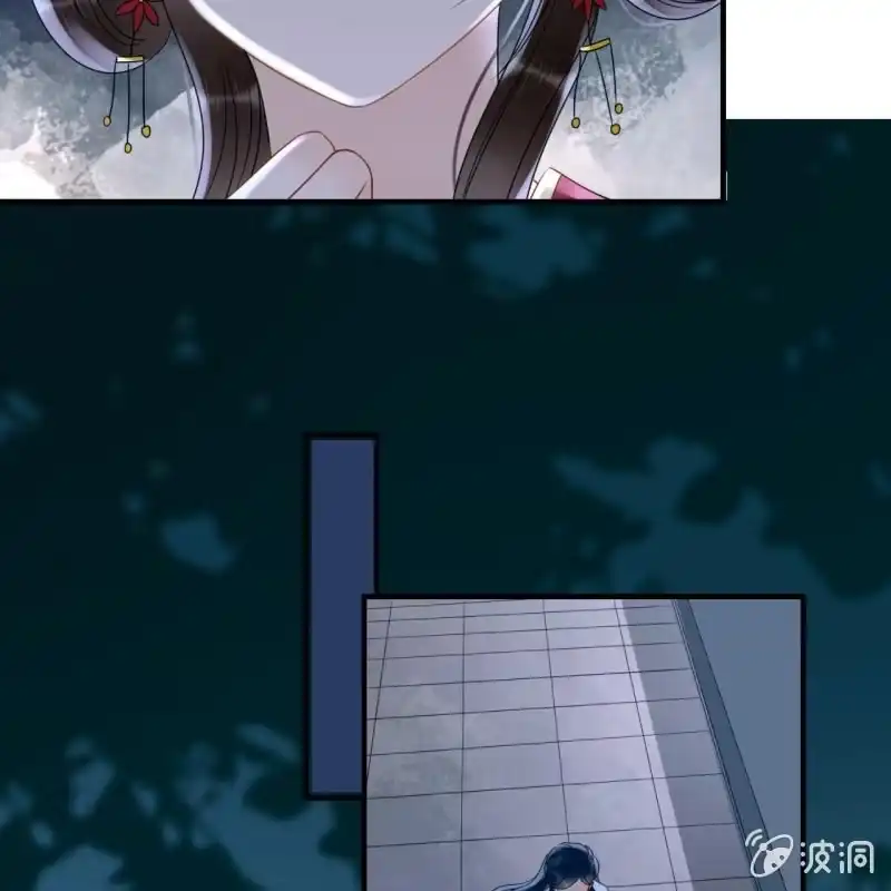《王的宠妃》第52话 第5页