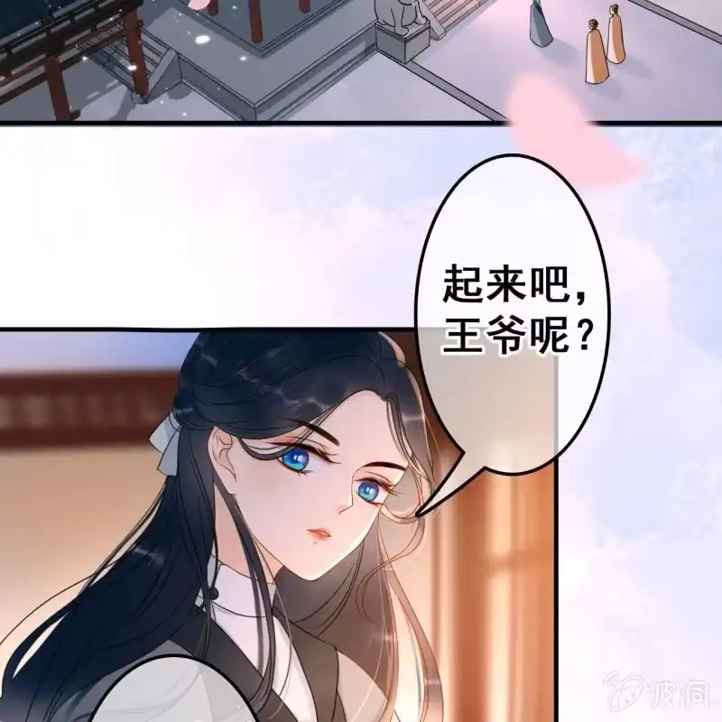 《王的宠妃》第52话 第25页
