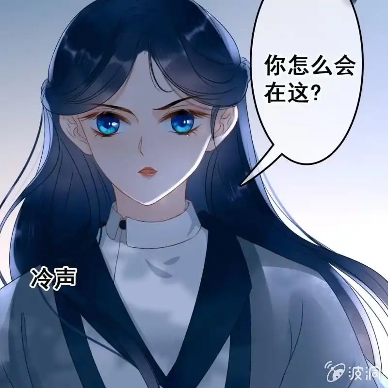《王的宠妃》第52话 第7页