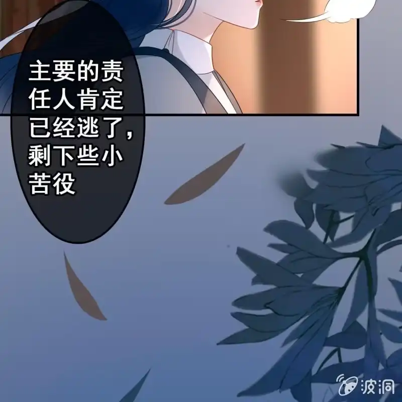 《王的宠妃》第52话 第32页