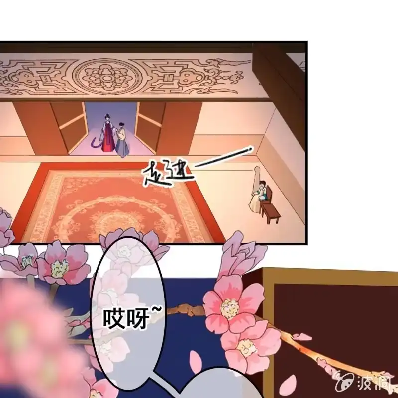 《王的宠妃》第53话 第7页
