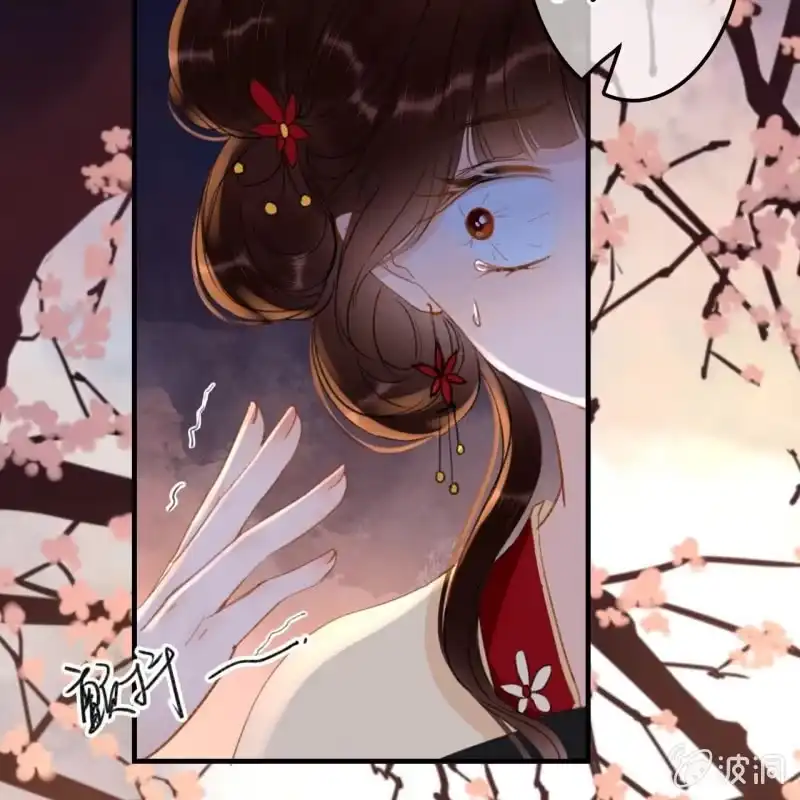 《王的宠妃》第53话 第38页