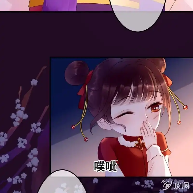 《王的宠妃》第53话 第19页