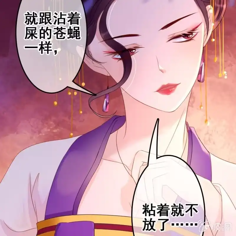 《王的宠妃》第53话 第18页