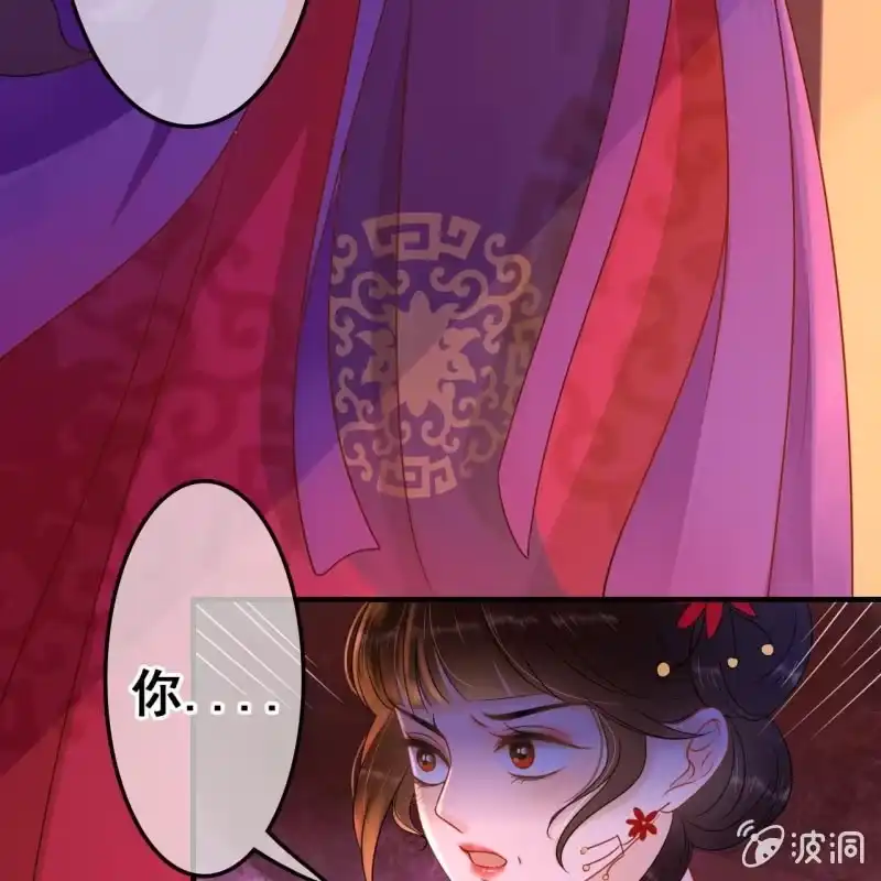 《王的宠妃》第53话 第28页