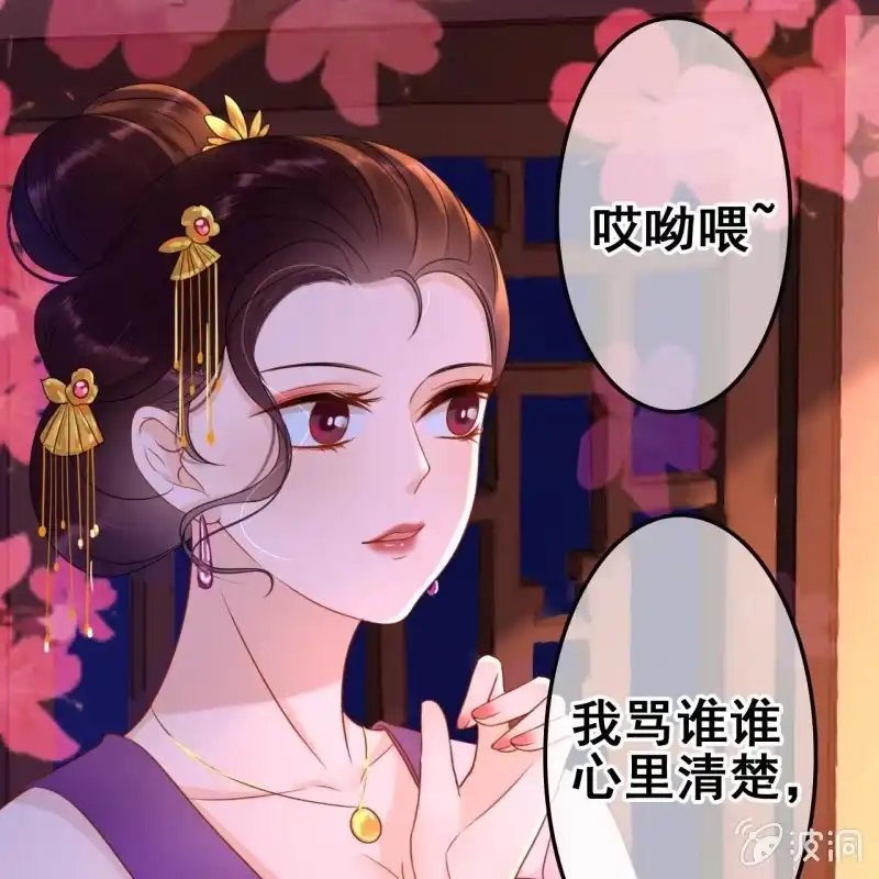 《王的宠妃》第53话 第26页