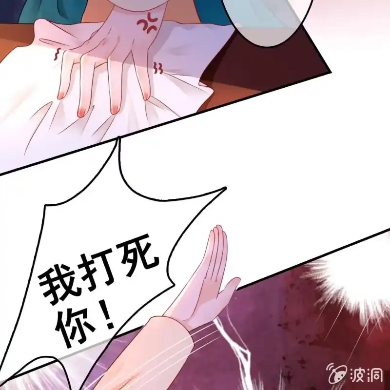 《王的宠妃》第53话 第30页