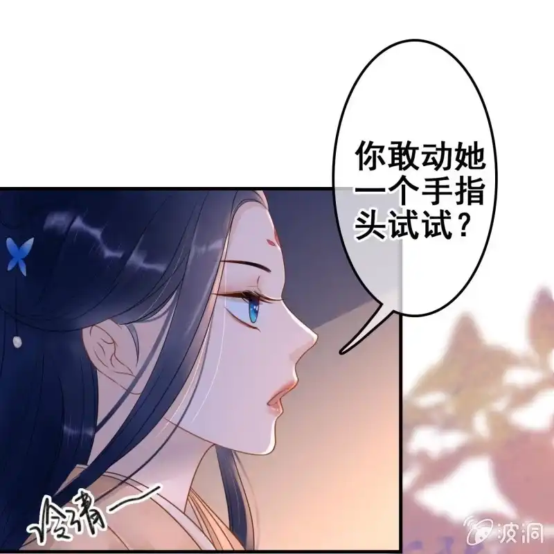 《王的宠妃》第53话 第33页