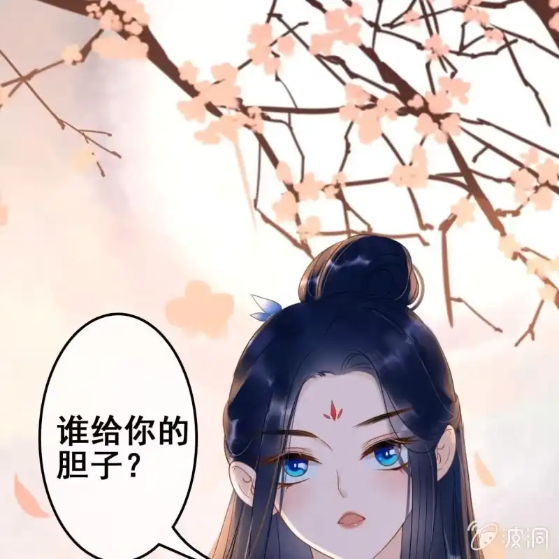 《王的宠妃》第53话 第39页