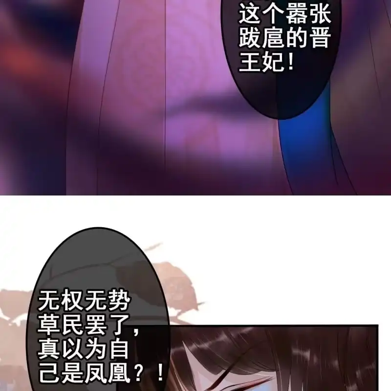 《王的宠妃》第54话 第23页