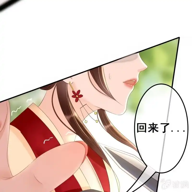 《王的宠妃》第54话 第49页