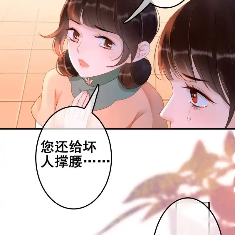 《王的宠妃》第54话 第6页